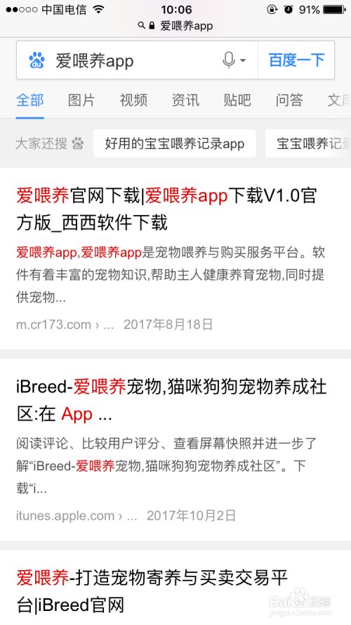 爱喂养这个宠物APP软件有什么用？