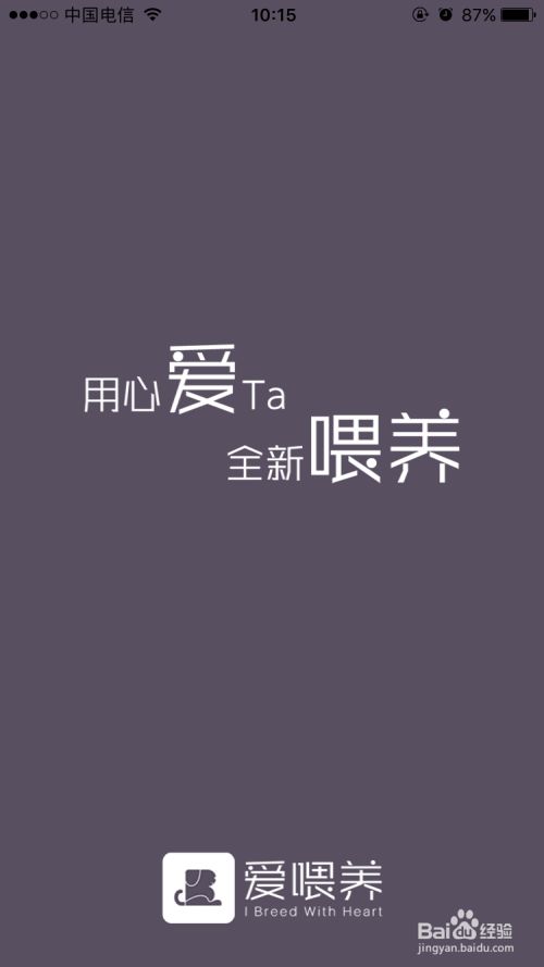 爱喂养这个宠物APP软件有什么用？
