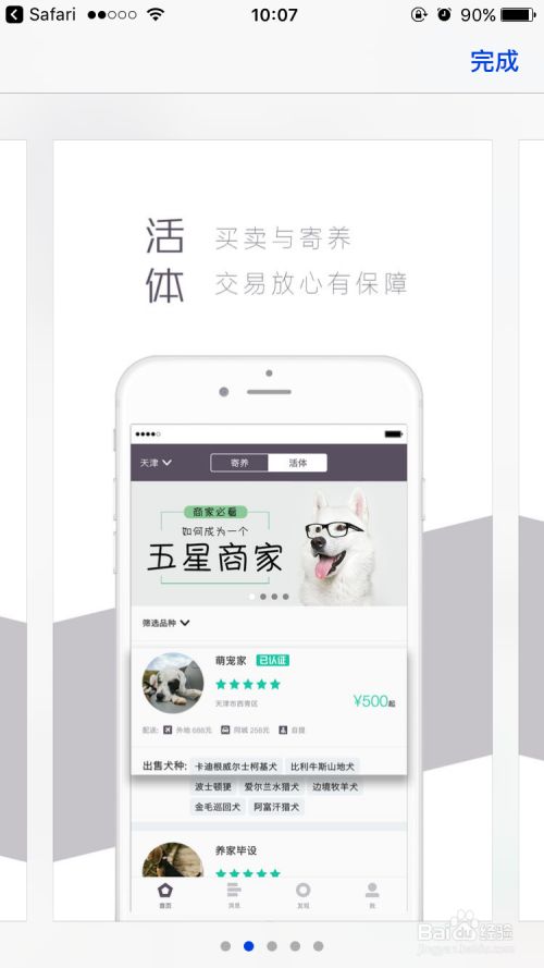 爱喂养这个宠物APP软件有什么用？