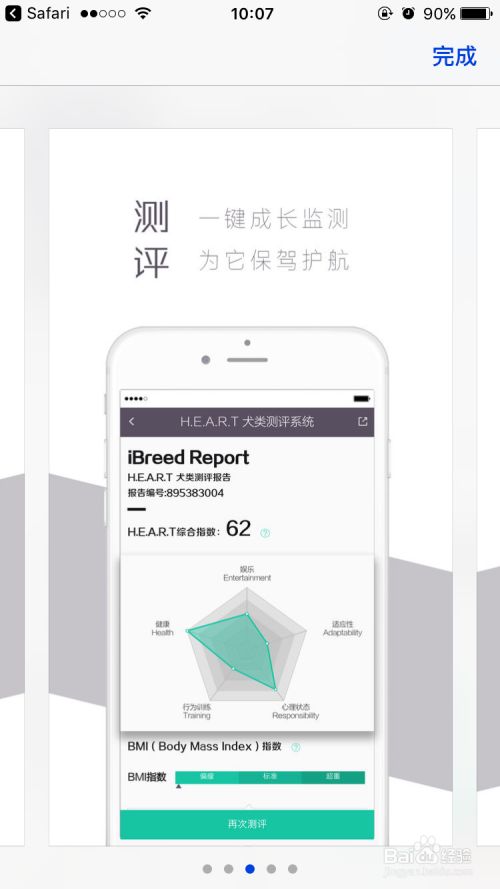 爱喂养这个宠物APP软件有什么用？