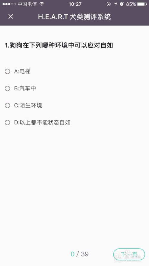 爱喂养这个宠物APP软件有什么用？