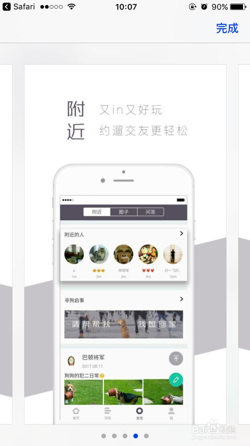 爱喂养这个宠物APP软件有什么用？
