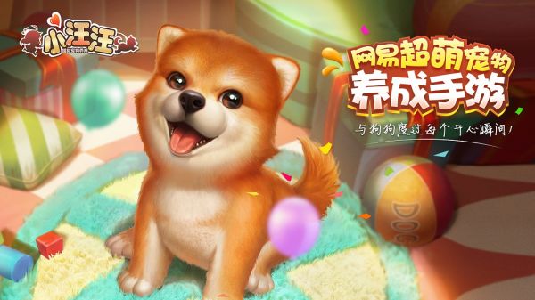 萌宠赛跑玩法上线，《小汪汪》新版本今日登场