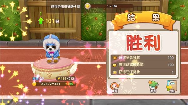 萌宠赛跑玩法上线，《小汪汪》新版本今日登场