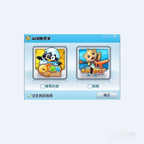 如何喂养QQ宠物