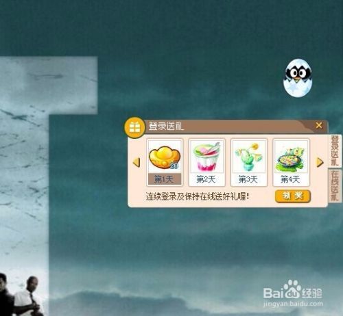 如何喂养QQ宠物