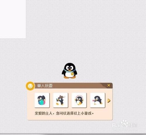 如何喂养QQ宠物