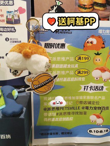 免费送柯基PP手感duangduang的