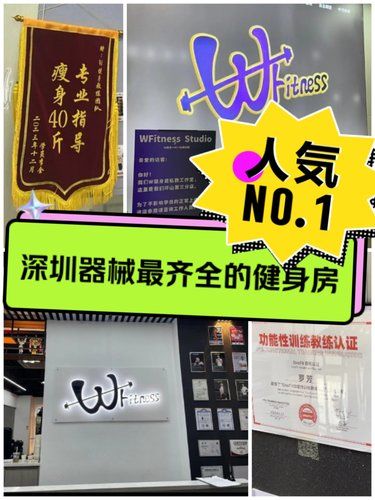 深度体验深圳健身器械最齐全的健身房