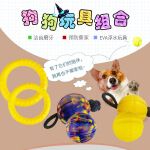 拉环宠物玩具狗飞盘耐咬磨牙玩具球马犬边牧训狗狗穿绳球kc
