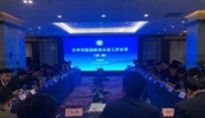 高校职业技能鉴定联席会议召开(第二期)