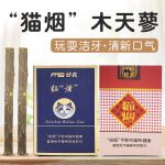 猫薄荷猫烟磨牙棒清洁牙齿啃咬棒猫咪玩具猫零食kc1