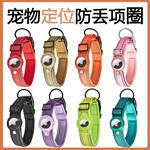 现货狗狗定位项圈苹果AirTag中大狗不勒脖劲圈宠物追踪防丢牵引绳