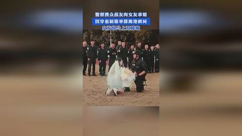 他穿着制服，女孩是不想让穿着这身衣服的他跪下，因为他也代表着国家的尊严，女孩太懂事了