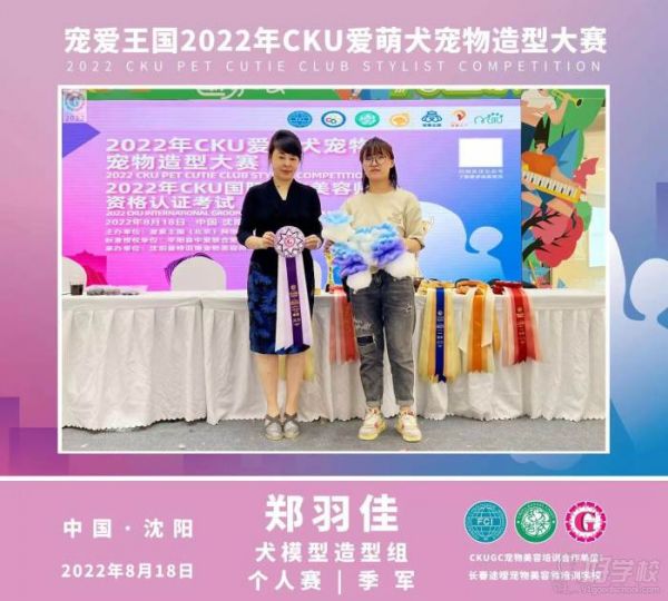 郑羽佳