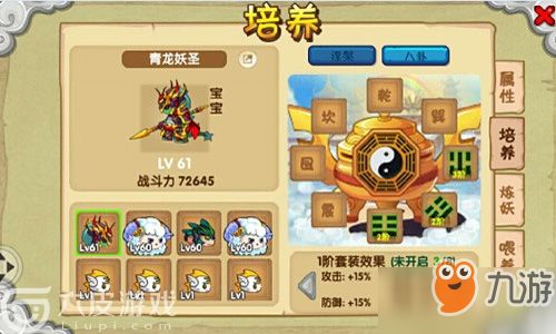 造梦西游OL如何刷宠物技能_刷宠物技能方法介绍一览
