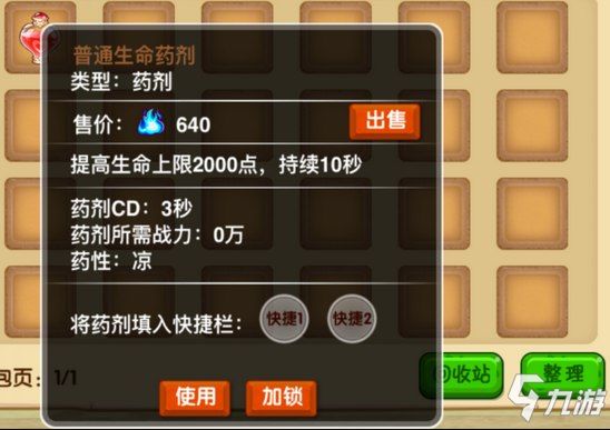 造梦西游OL毒龙系列真灵登场 变异宠物开启融灵新的篇章