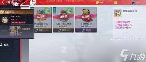 《晶核》全宠物获得攻略