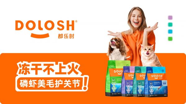 (都乐时Dolosh冠军营养美颜系列)