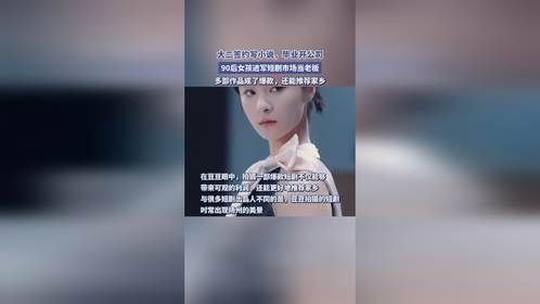 大二签约写小说，毕业开公司，90后女孩进军短剧市场当老板
