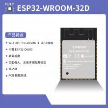 蓝牙无线WiFi模块模组无线猫咪自动喂食器工业 wifi模块