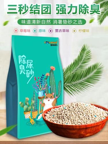 仓鼠尿砂除臭浴沙尿沙金丝熊专用送厕所沙木屑垫料用品套装齐全套