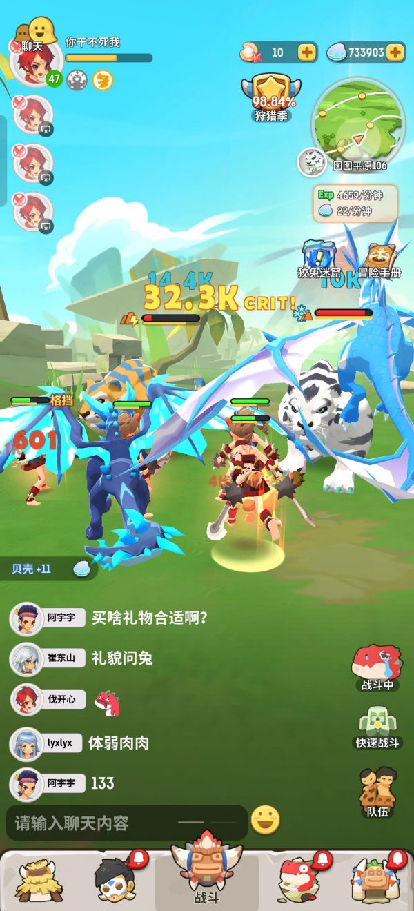 4斗狩猎季,轻松99.9%截图