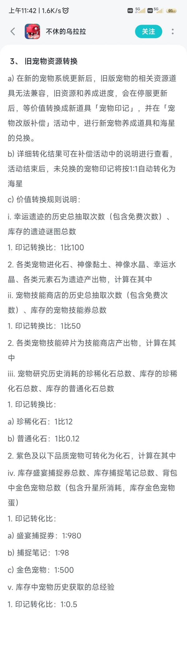 新宠物系统资源分配浅析截图
