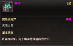 DNF手游如何搬砖赚钱 从零开始教你如何搬砖致富