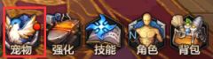DNF手游宠物羁绊系统是什么 只带宠物没带羁绊吗