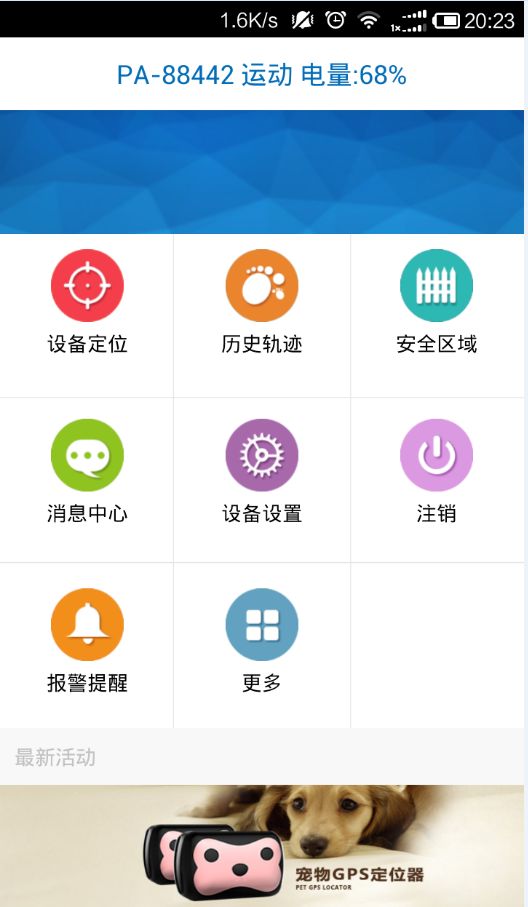 迪思特宠物定位器 