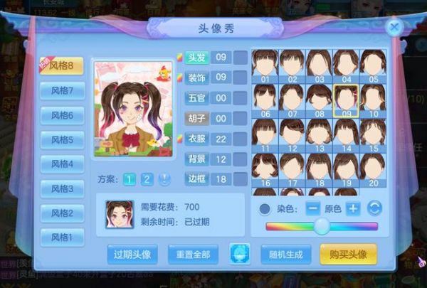 《神武4》手游内容更新爆料：头像迎来新款式 宠物造型焕新得奖励