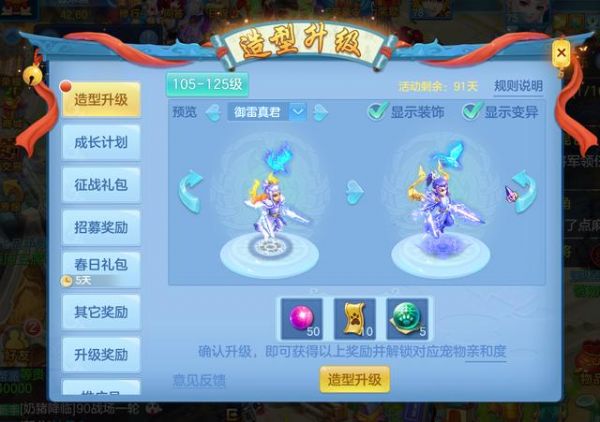《神武4》手游内容更新爆料：头像迎来新款式 宠物造型焕新得奖励