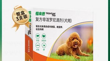 福来恩体外驱虫滴剂——宠物狗的好帮手