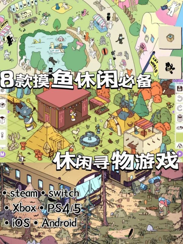 寻物绘本又是谁的童年回忆八款寻物游戏截图