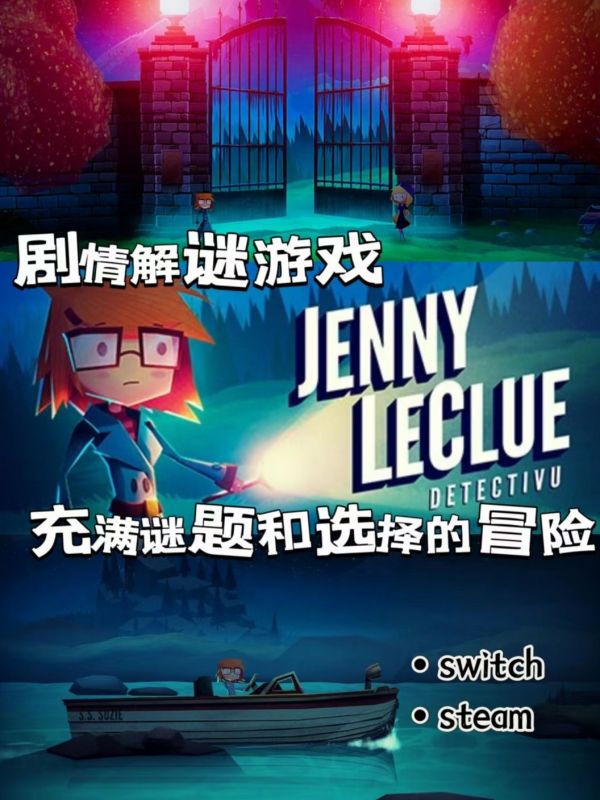 9r可以拿下的快乐❗️侦探解谜游戏推荐来了截图