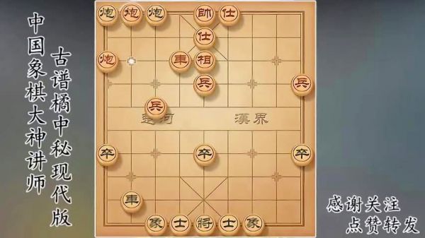 大神象棋：2020新式飞刀陷阱，最毒辣的布局，只攻不守太精彩！