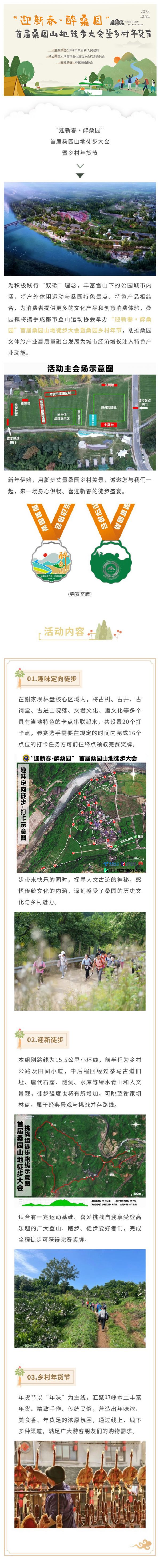 徒步大会1.jpg