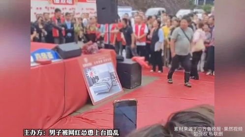 男子相亲会冲上台搂抱女嘉宾，被女嘉宾抬膝顶撞下体