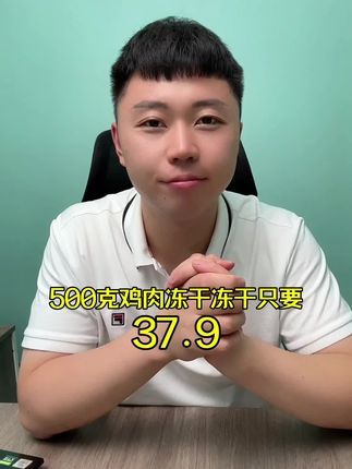 俏客萌宠物食品旗舰店：8月21号上午9:00 直播间 #俏客萌冻干 #宠物零食 #鸡肉冻干