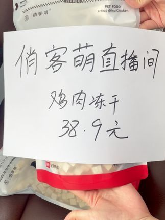 俏客萌宠物食品旗舰店：上海亚宠展会现场，一包到手也是39.9 #俏客萌冻干 #鸡肉冻干 #宠物零食