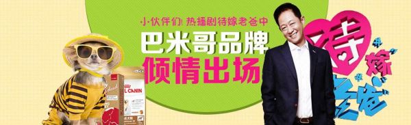 巴米哥宠物加盟