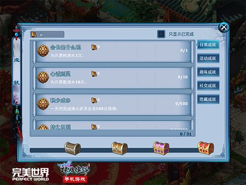 有梦有你《神雕侠侣》手游三周年真情上线-图5.jpg