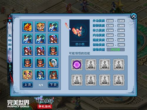 有梦有你《神雕侠侣》手游三周年真情上线-图2.jpg