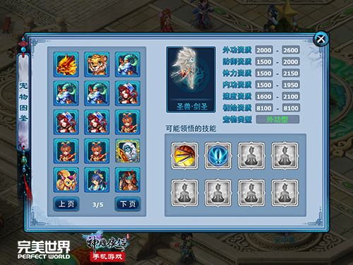 有梦有你《神雕侠侣》手游三周年真情上线-图3.jpg