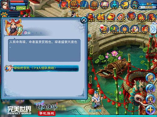 有梦有你《神雕侠侣》手游三周年真情上线-图8.jpg
