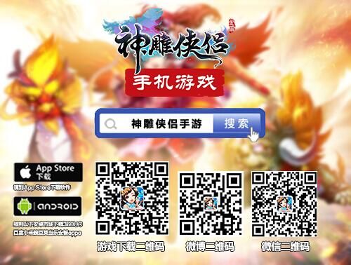 有梦有你《神雕侠侣》手游三周年真情上线-图12.jpg