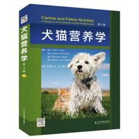 犬猫营养学（第3版）