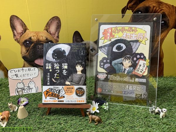 福贸张鹏15869日本展会.jpg