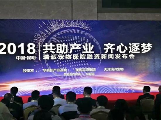 瑞派宠物加盟